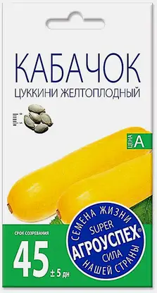 Семена Рости Кабачок Цуккини Желтоплодный 2г