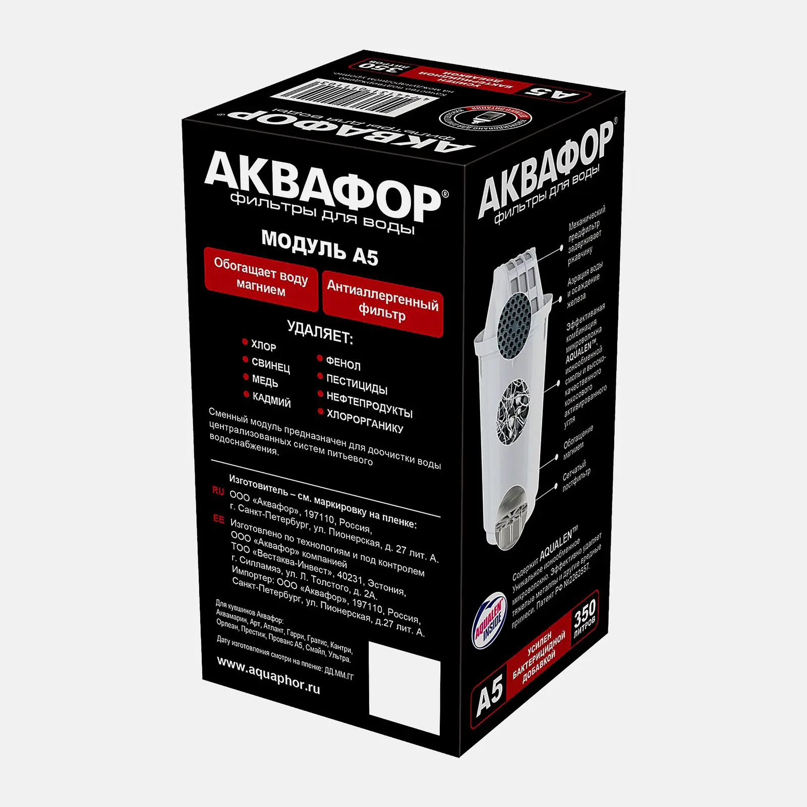 Сменный блок для фильтра Аквафор А5