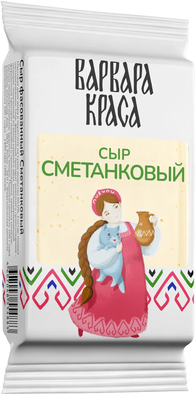 Сыр Варвара-Краса Сметанковый 50% 160г — в каталоге на сайте сети Магнит |  Краснодар