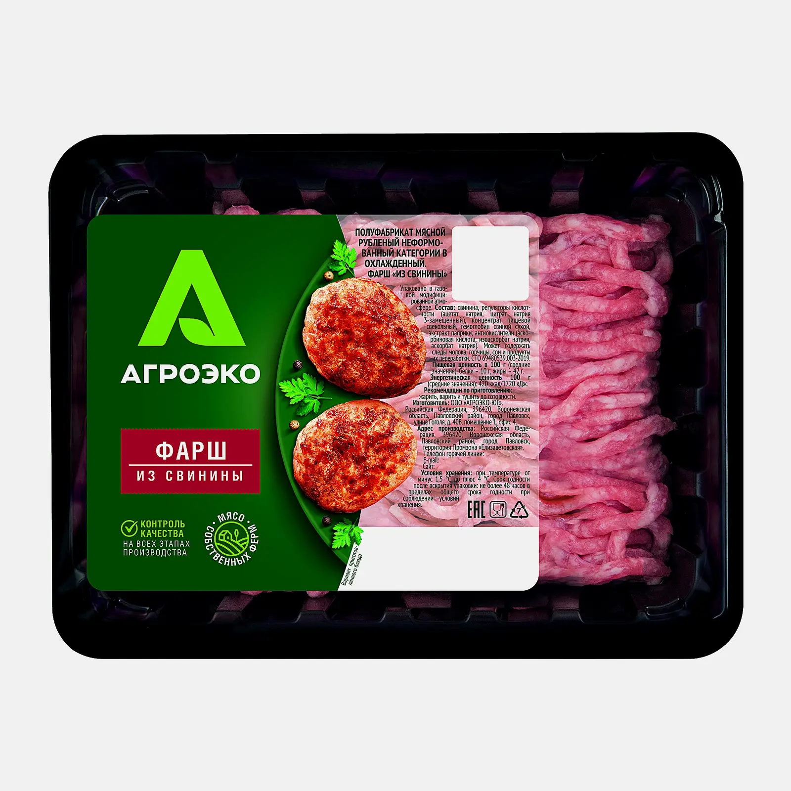 Фарш из свинины Агроэко 400г Фарш из свинины Агроэко 400г