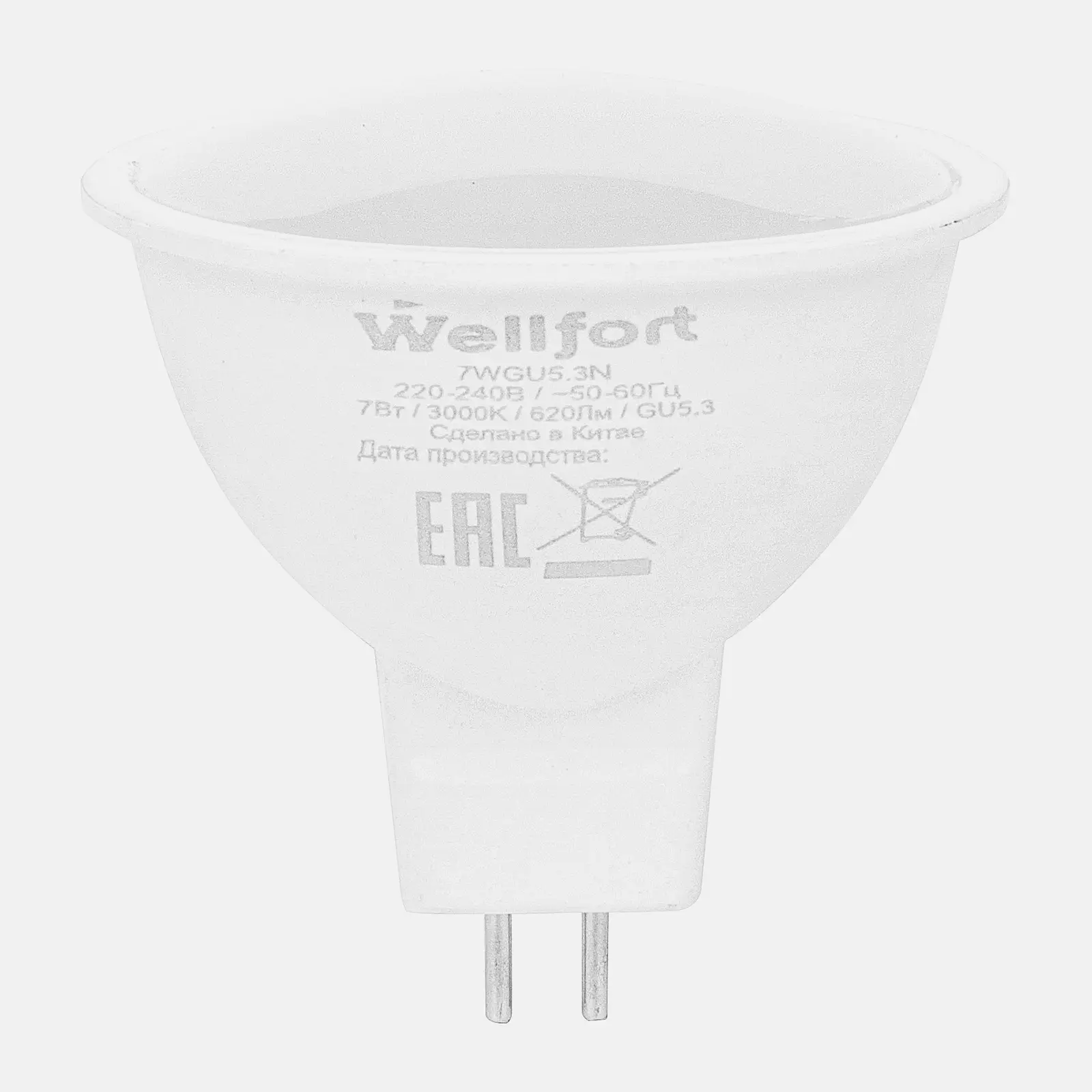 Лампа светодиодная Wellfort спот 7Вт GU5.3 тёплый - фото 2