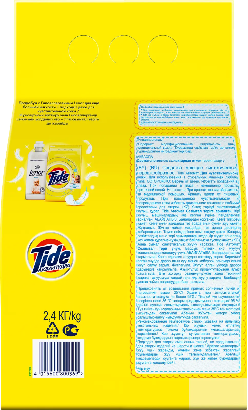 Стиральный порошок Tide детский гипоаллергенный 2.4кг
