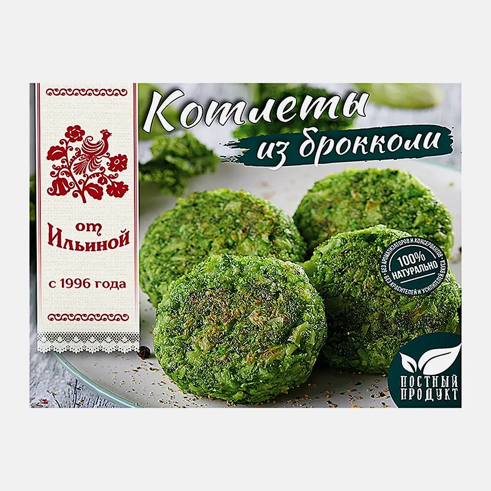 Котлеты От Ильиной из брокколи 300г