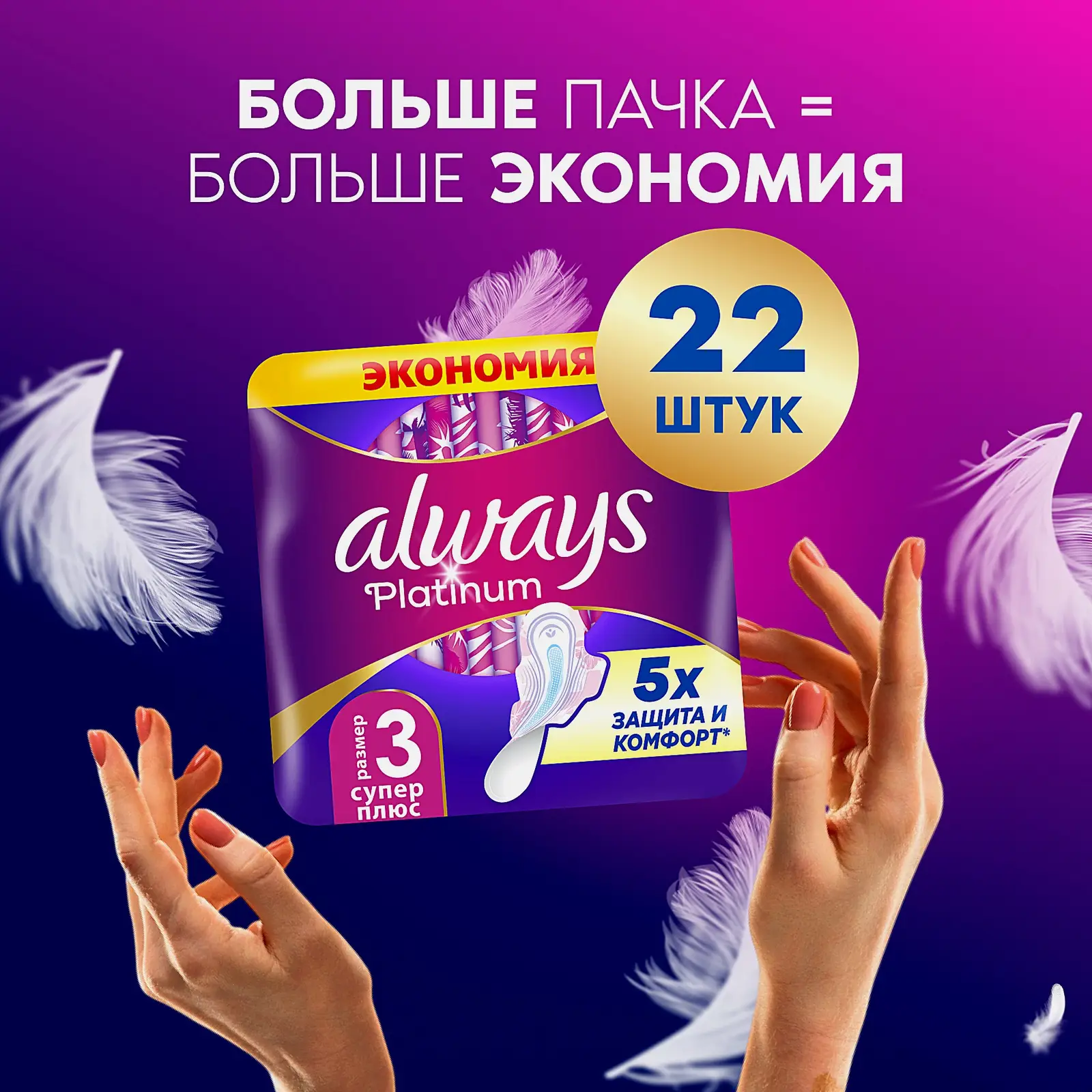 Прокладки Always Platinum Ultra Night 6шт