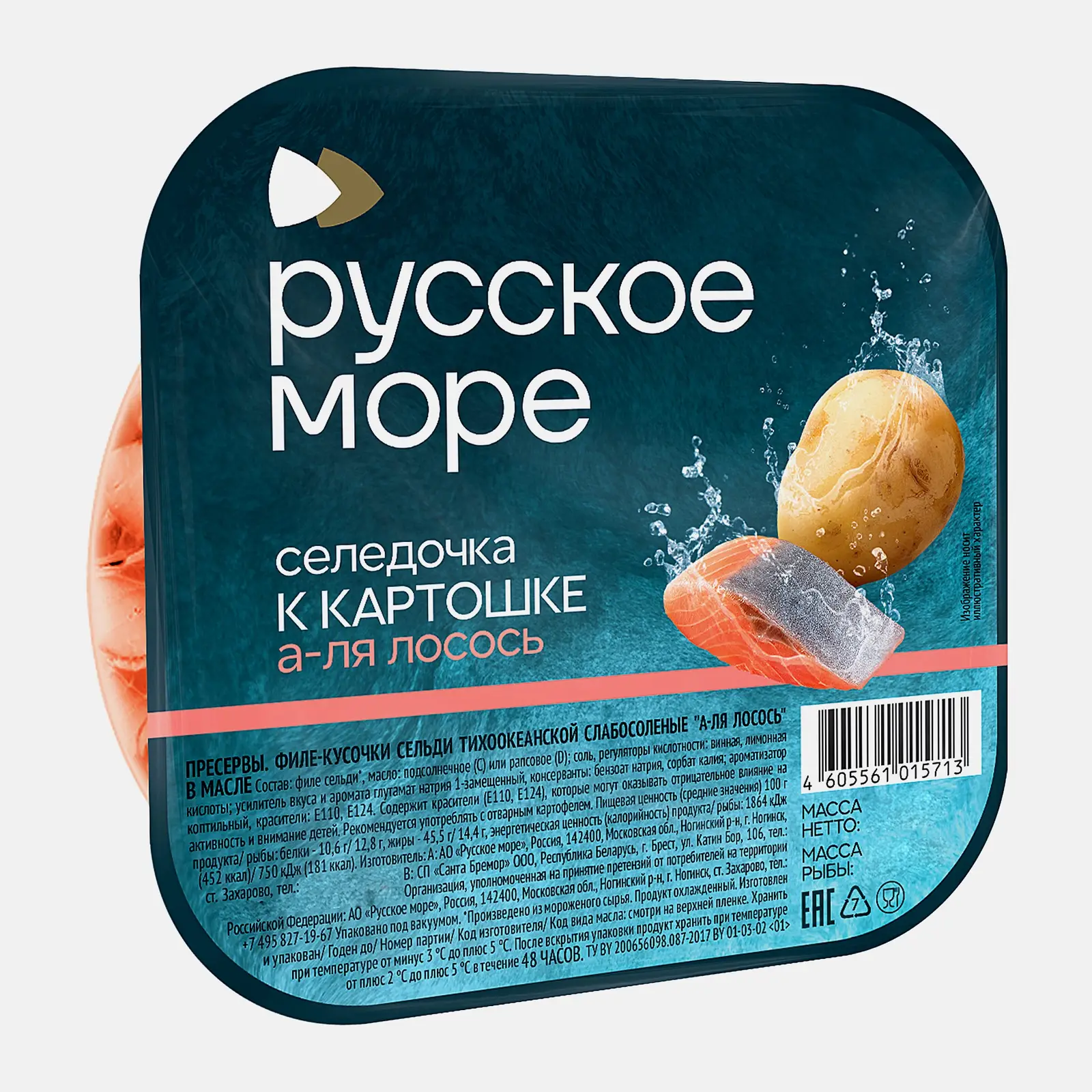 Изображение товара Сельдь Русское море К картошке А-ля лосось филе-кусочки в масле 240г