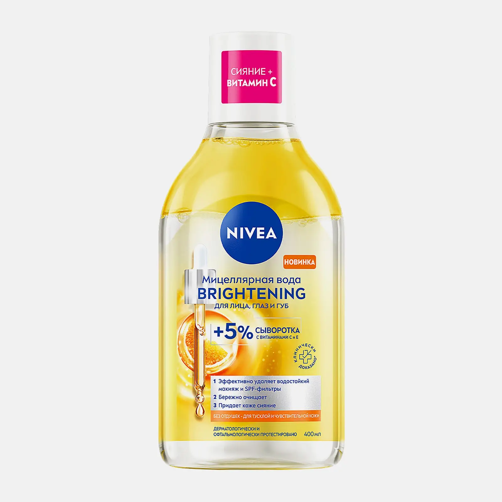 Мицеллярная вода +5% сыворотка NIVEA Brightening 400мл Мицеллярная вода +5% сыворотка NIVEA Brightening 400мл