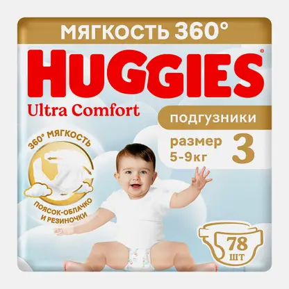 Подгузники для мальчиков №3 5-9кг Huggies Ultra Comfort 78шт