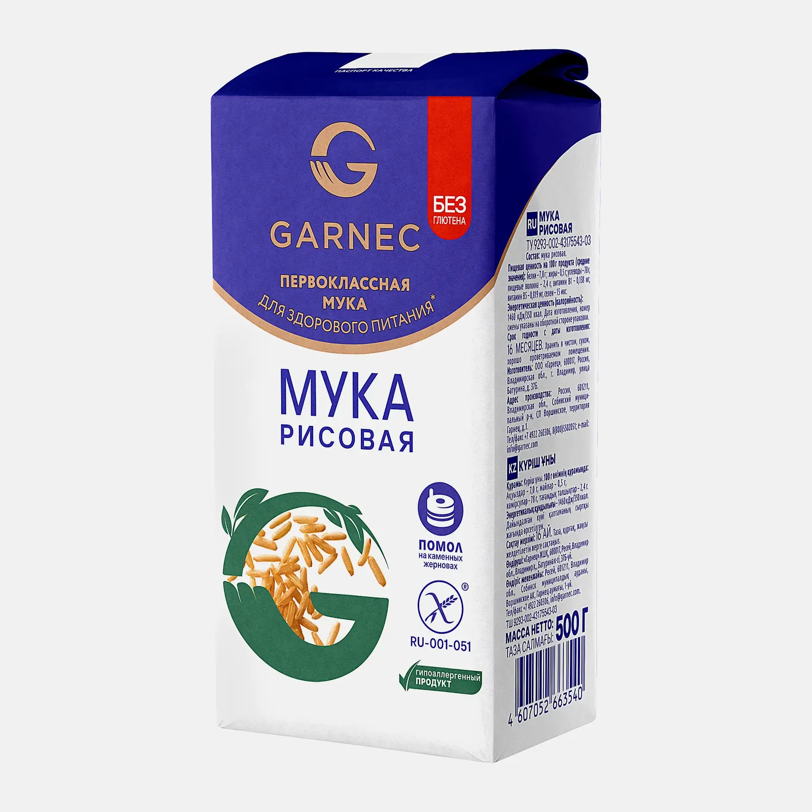 Мука Гарнец Рисовая без глютена 500г