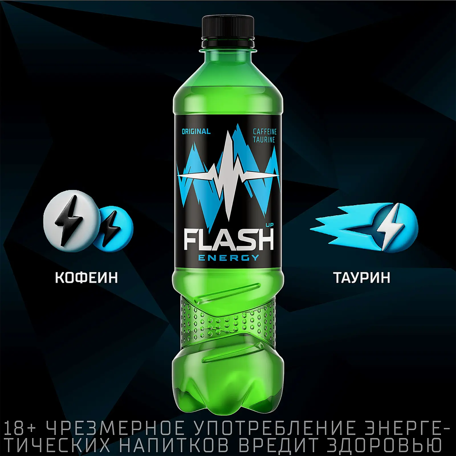 Энергетический напиток Flash Up Energy Original 470мл - фото 3