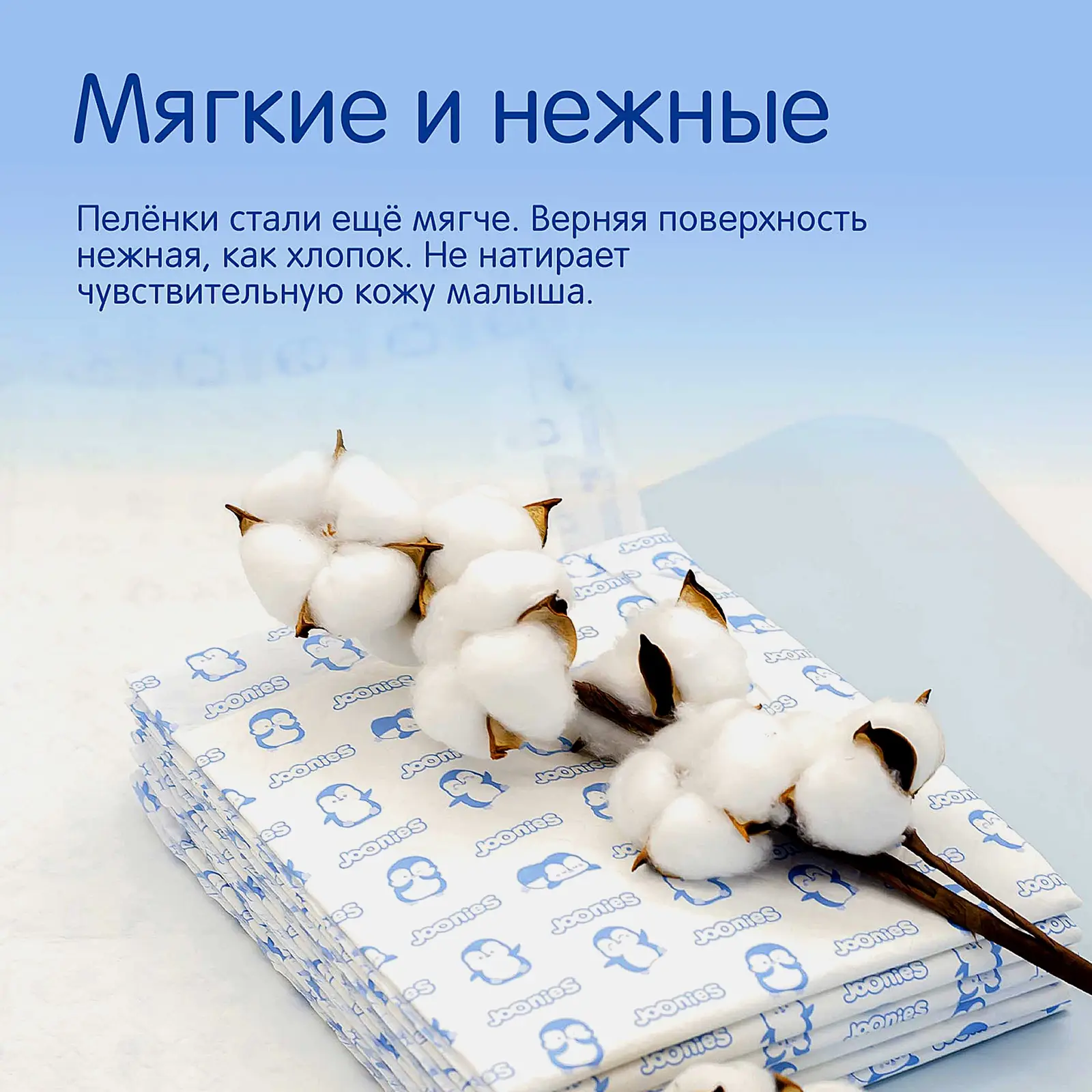 Впитывающие одноразовые пеленки 60*60см Joonies 10шт - фото 3