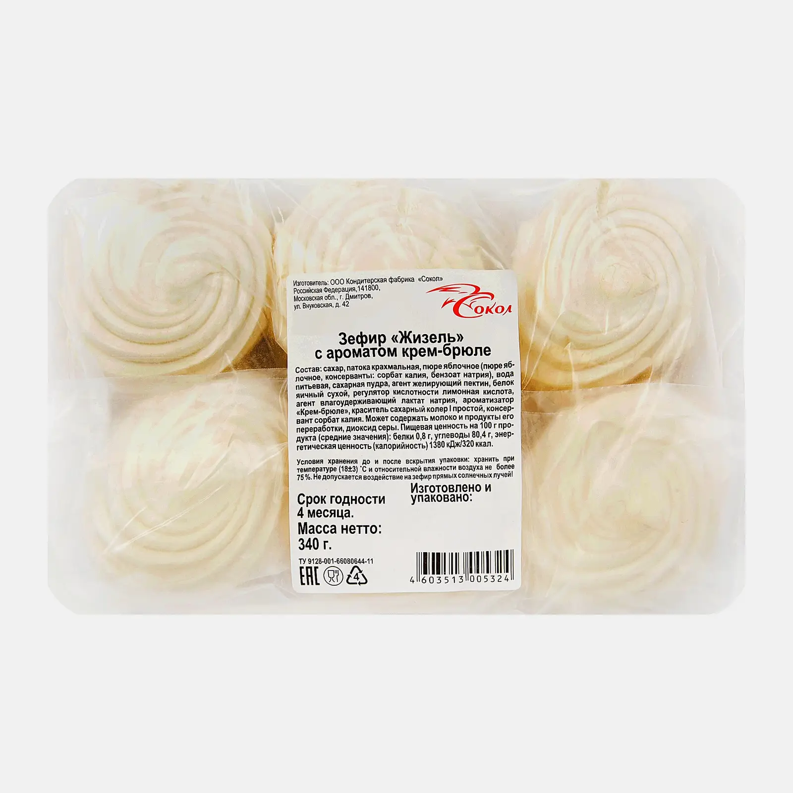 Изображение товара Зефир Сокол Крем-брюле 340г - нежное лакомство для всей семьи