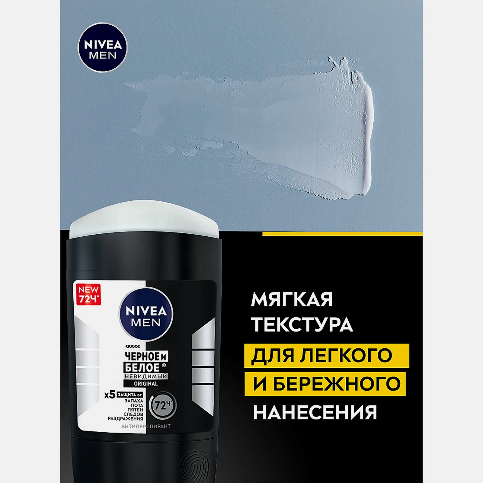 Антиперспирант Original черное-белое мужской NIVEA Men 50мл - фото 4