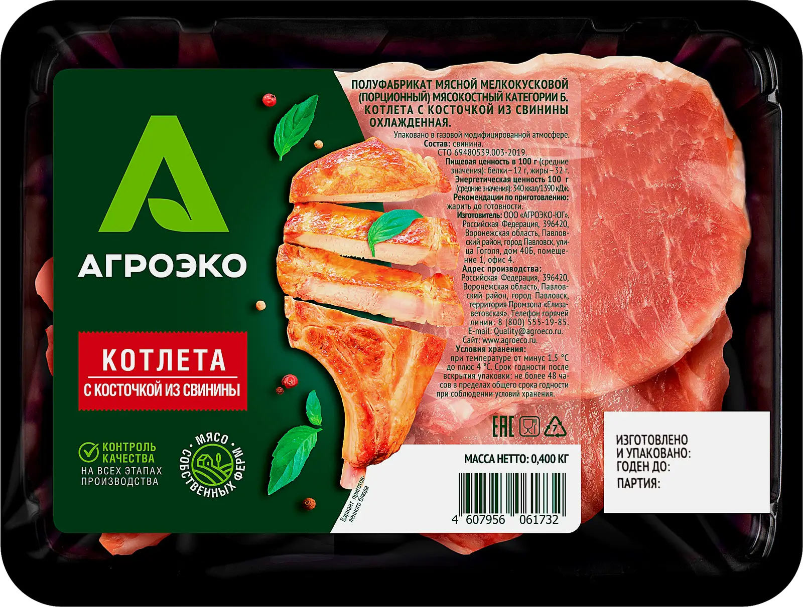 Котлета свиная с косточкой Агроэко 400г Котлета свиная с косточкой Агроэко 400г