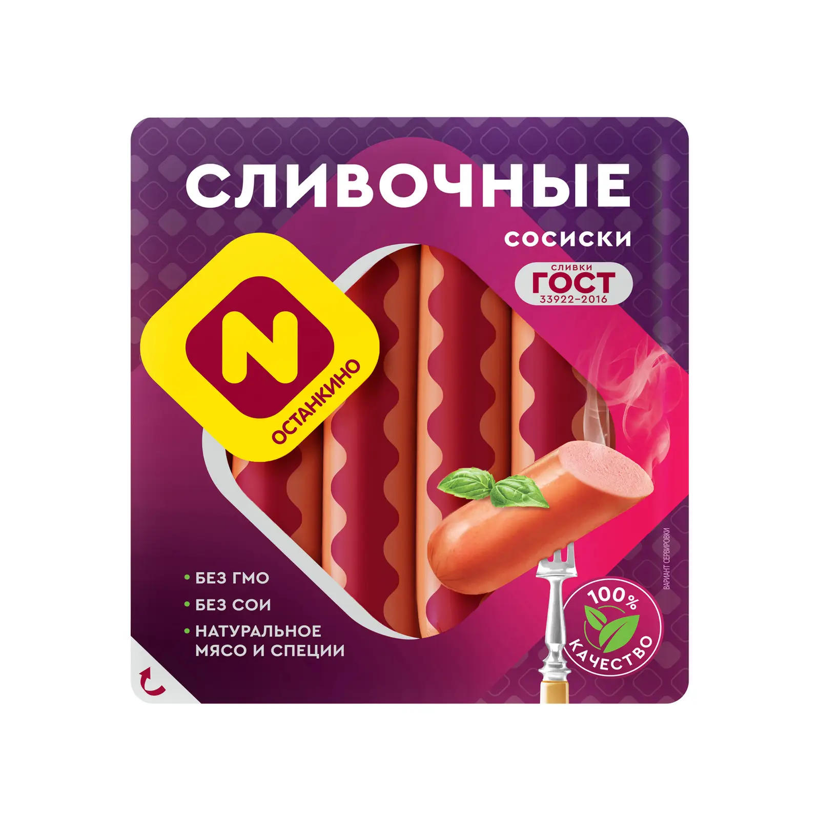 Сосиски Останкино Сливочные 410г