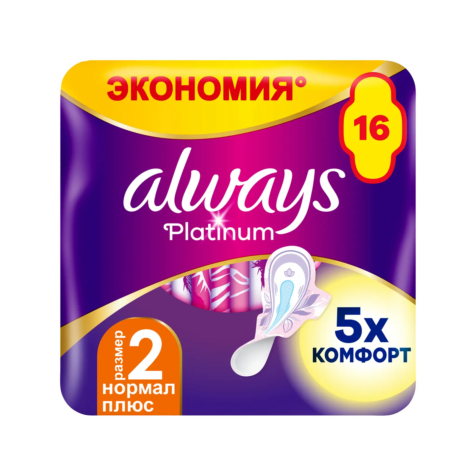 Прокладки Always Platinum Ultra Нормал 16шт