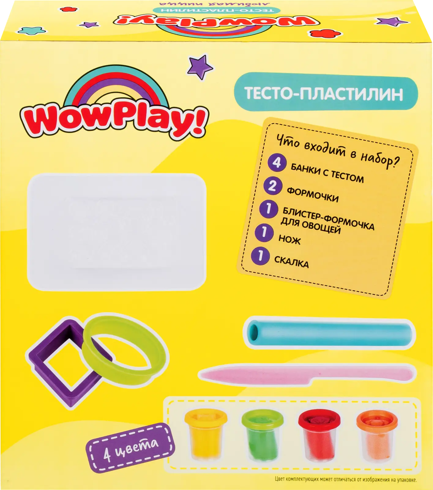 Набор для детской лепки Wow Play TA2066 Любимая пицца 188г 18*19*6.5см