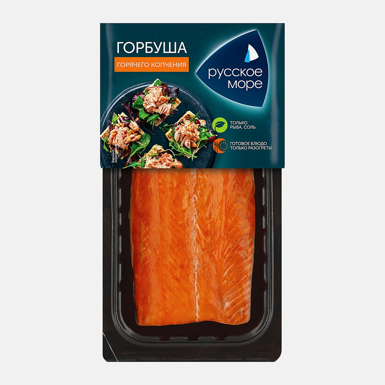 Изображение товара Горбуша Русское море филе горячего копчения 200г натуральная рыба