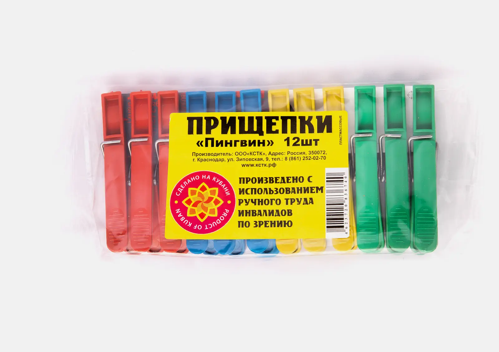 Прищепки для белья 12шт