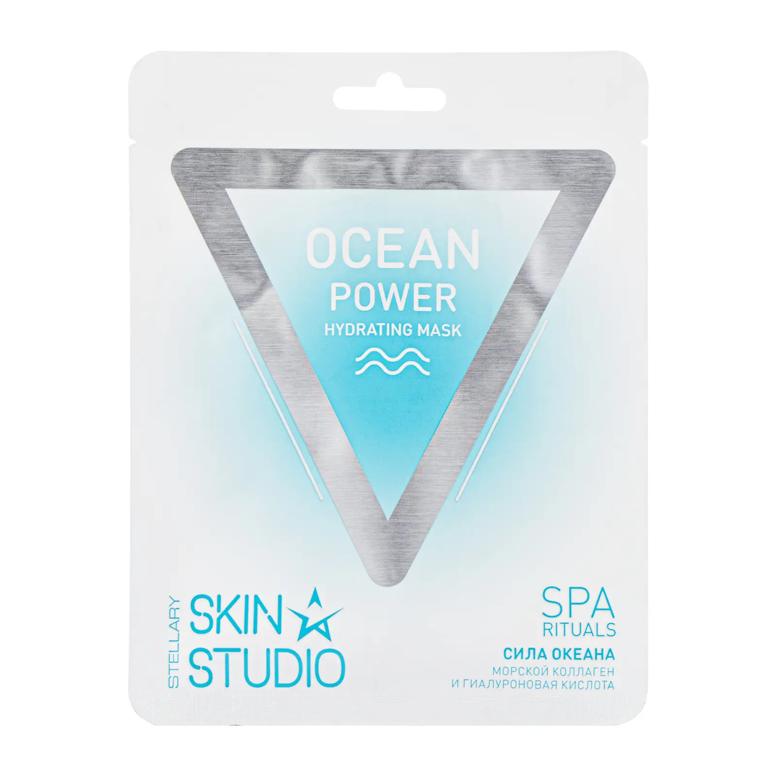 Маска Stellary Skin Studio увлажняющая Ocean Power
