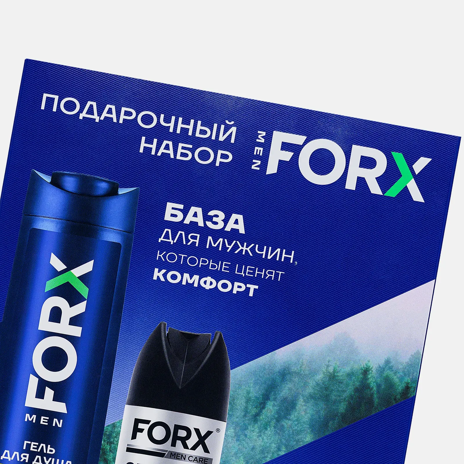 Подарочный набор для мужчин Forx Гель для душа Hydro Energy 400мл + Антиперспирант Sensitive 150мл в ассортименте - фото 3