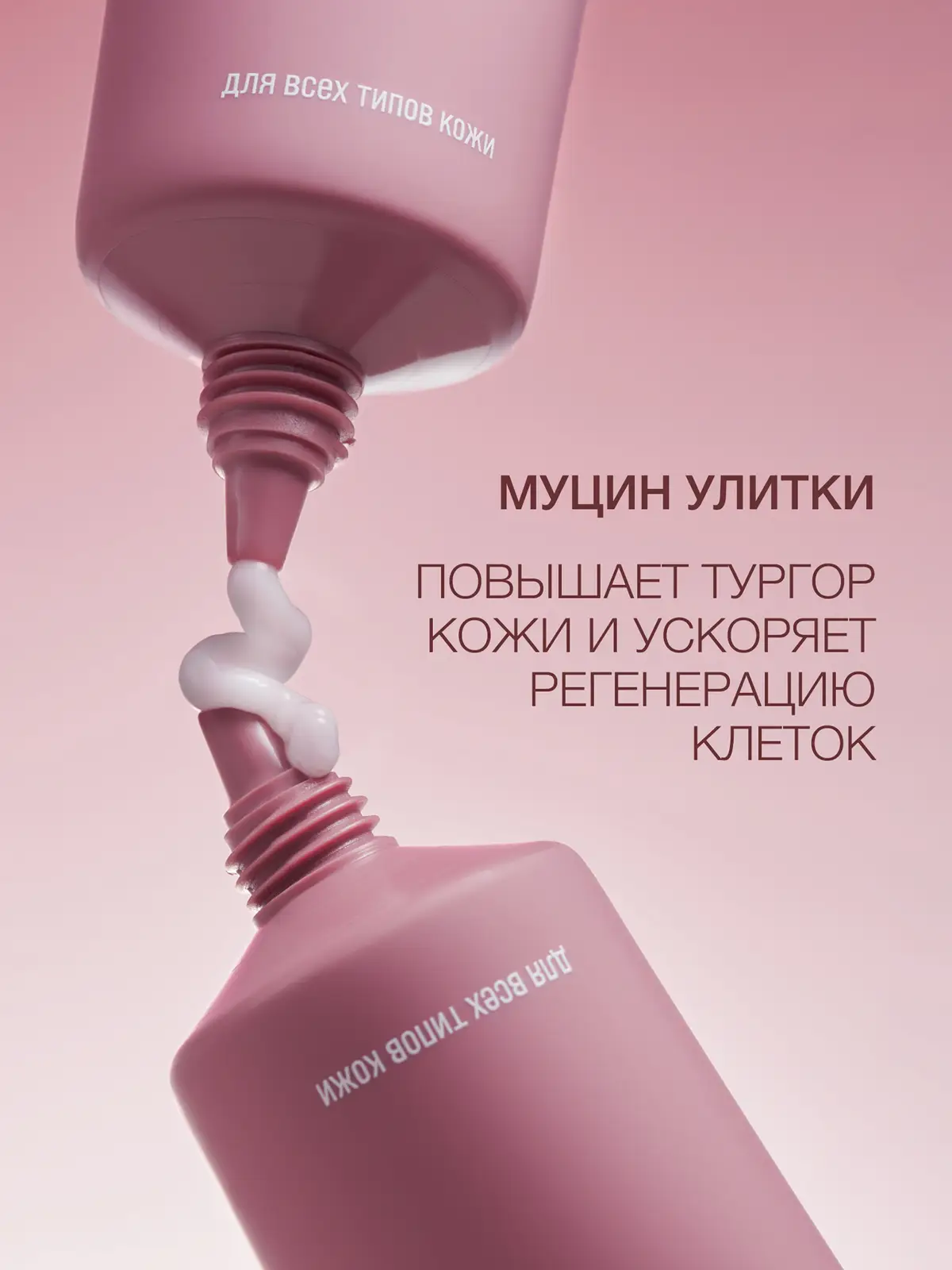 Лифтинг-крем с муцином улитки Formule Anti-age Vivienne Sabo 50мл