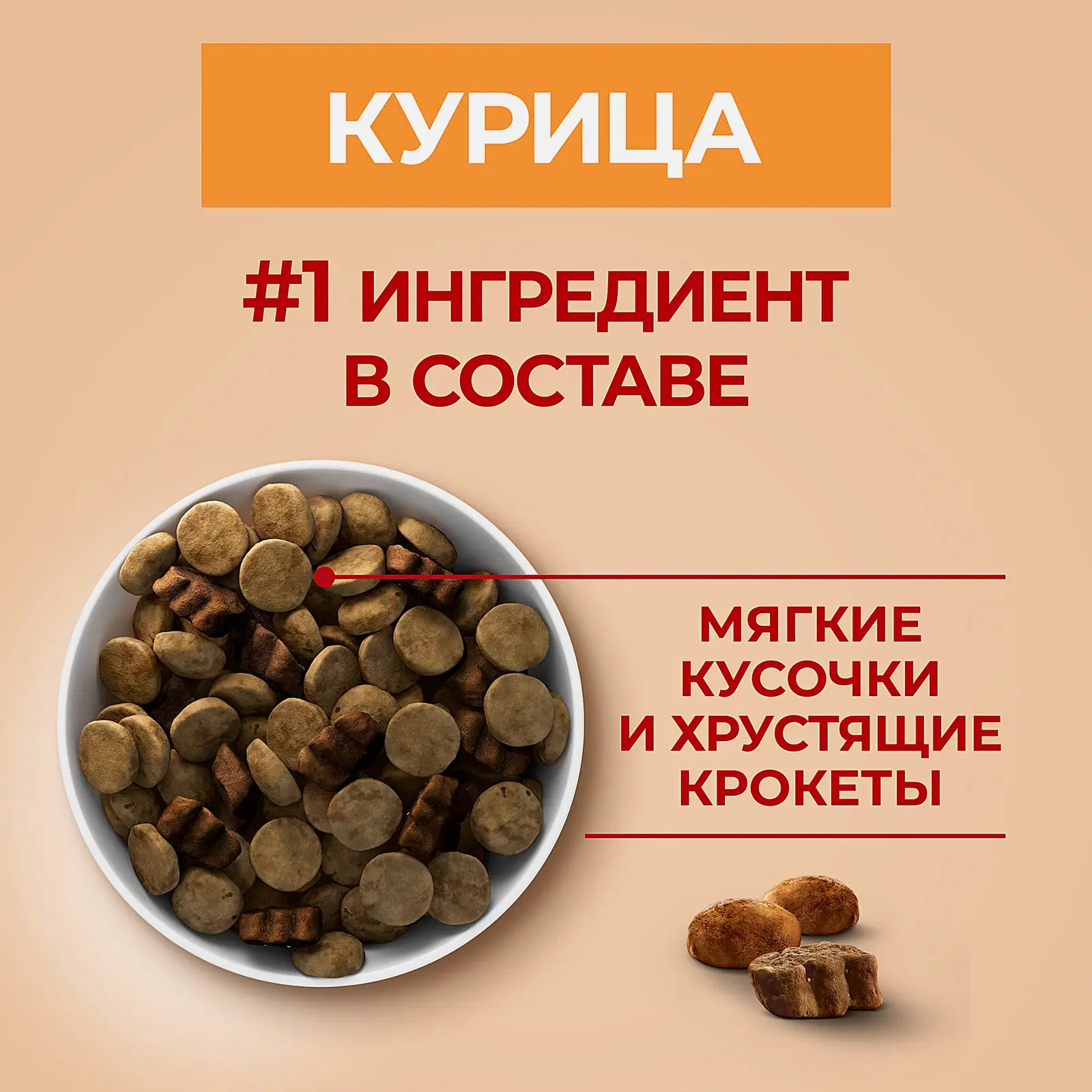 Сухой корм для взрослых собак средних и крупных пород с курицей и рисом Purina ONE 10кг - фото 4