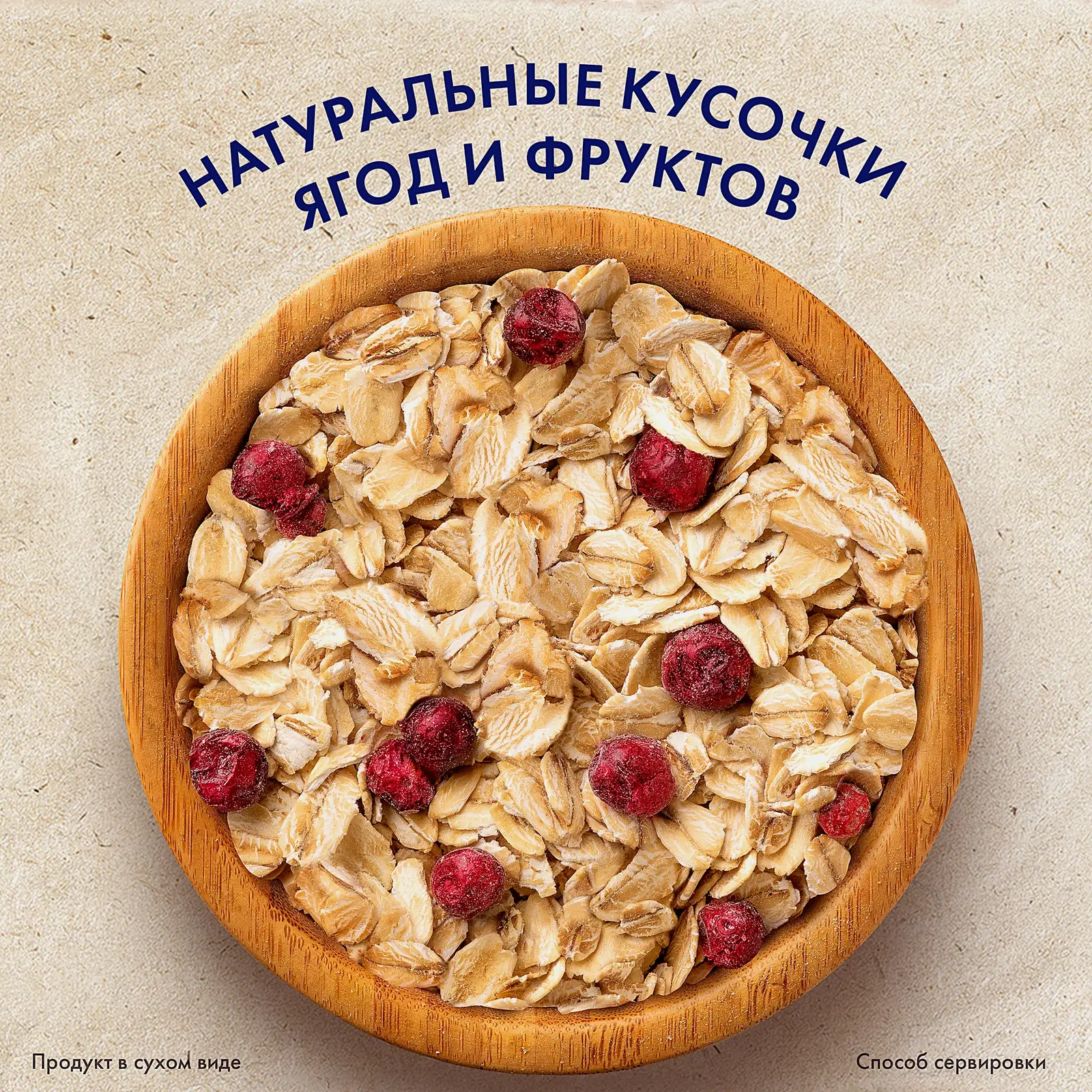 Каша Быстров Овсяная Брусника и мед 40г - фото 2
