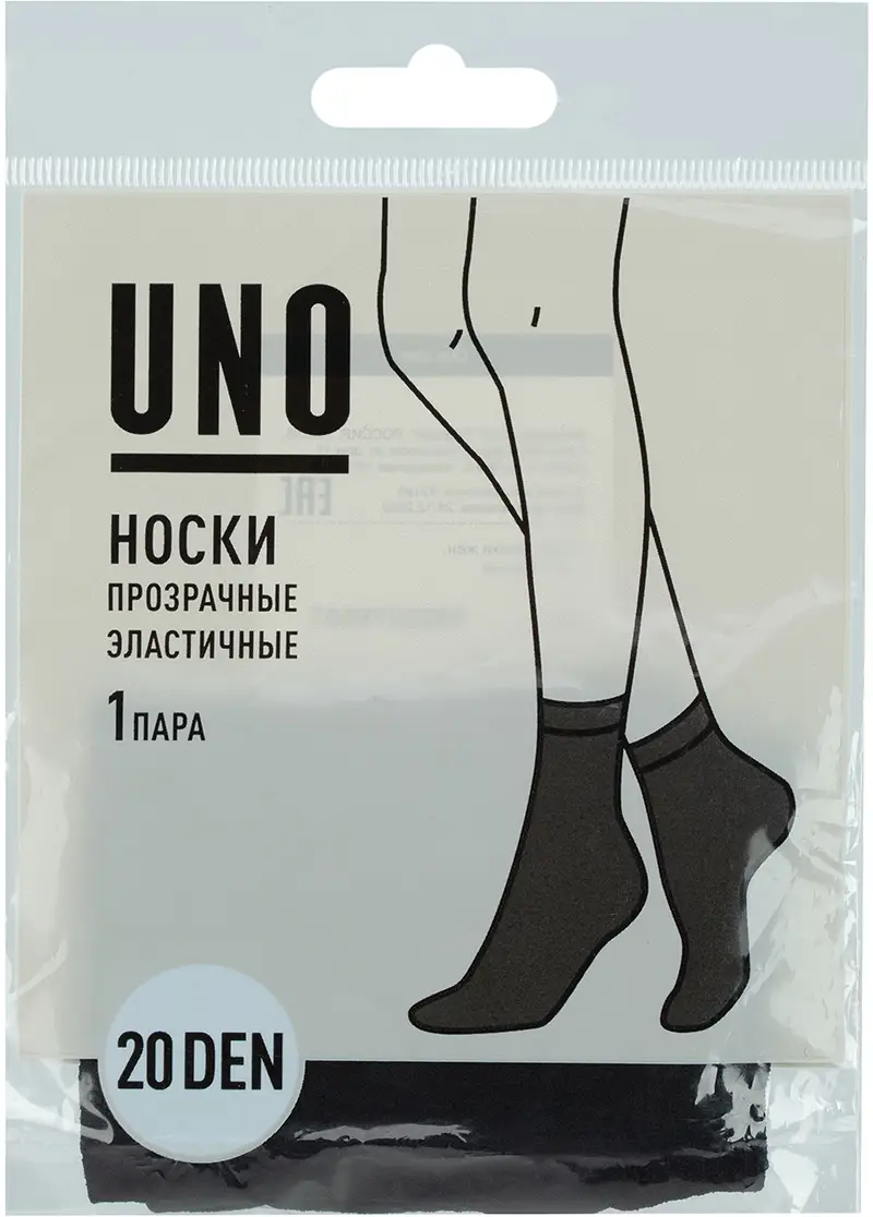 Носки женские Uno 20 черные