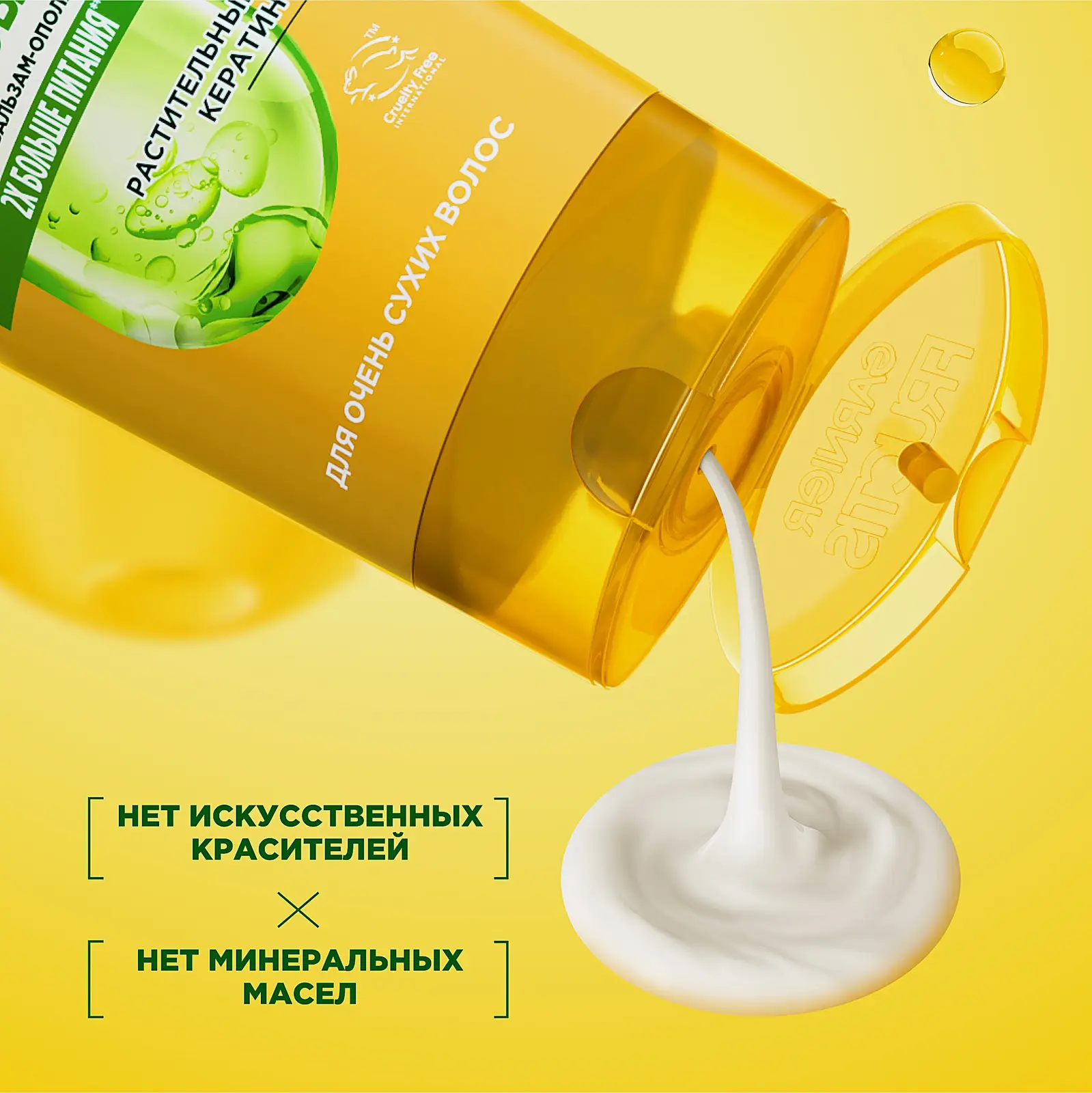 Бальзам-ополаскиватель Garnier Fructis Укрепляющий Тройное восстановление для сухих и ломких волос 387мл