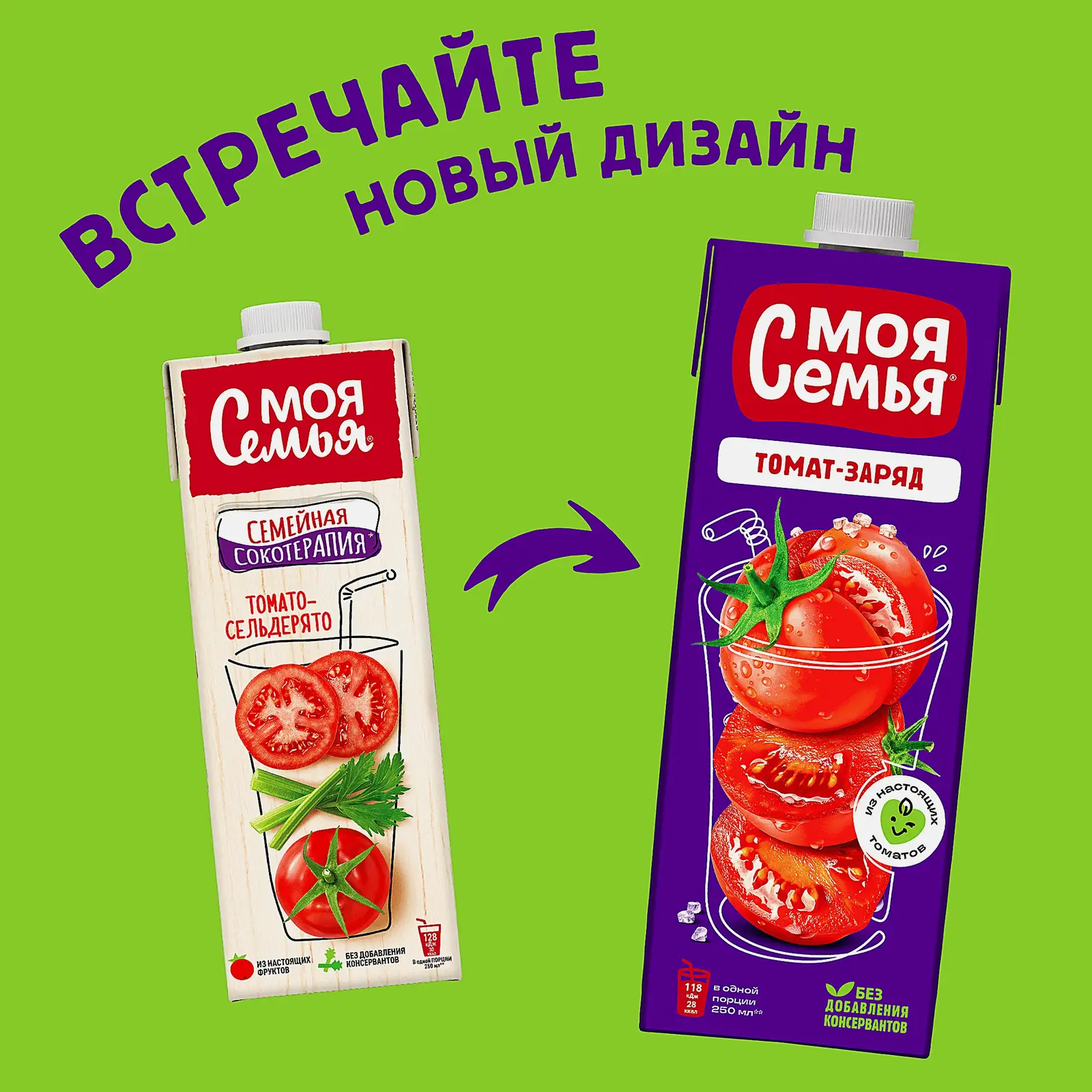Нектар Моя Семья томатный с солью 950мл - фото 2