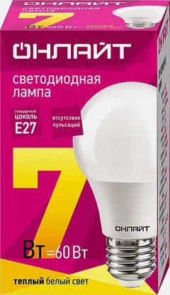 Лампа Онлайн светодиодная Груша 7Вт Е27 теплый свет