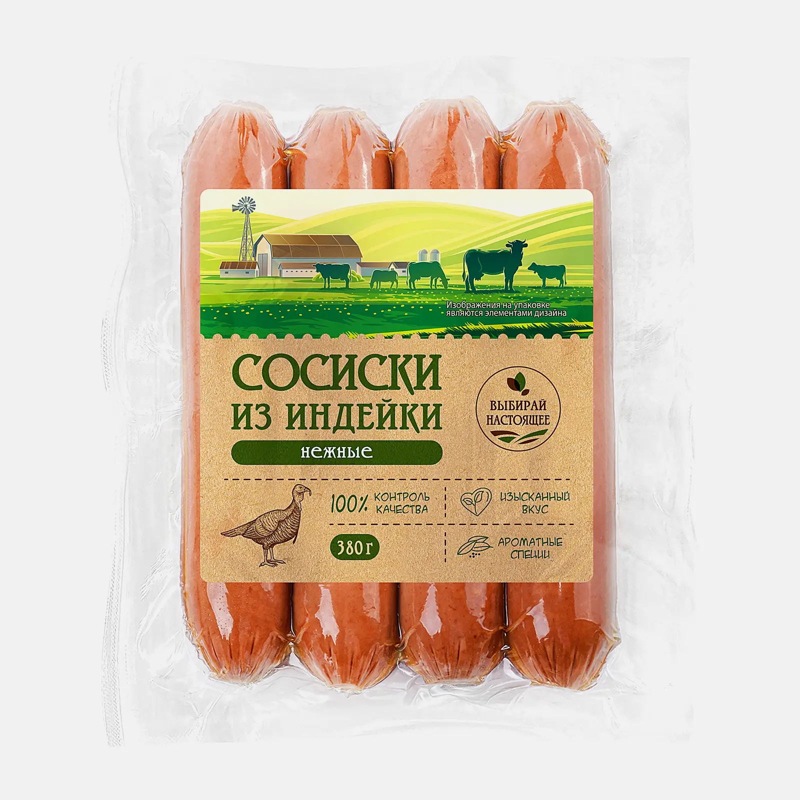 Изображение товара Сосиски Нежные из мяса индейки 380г