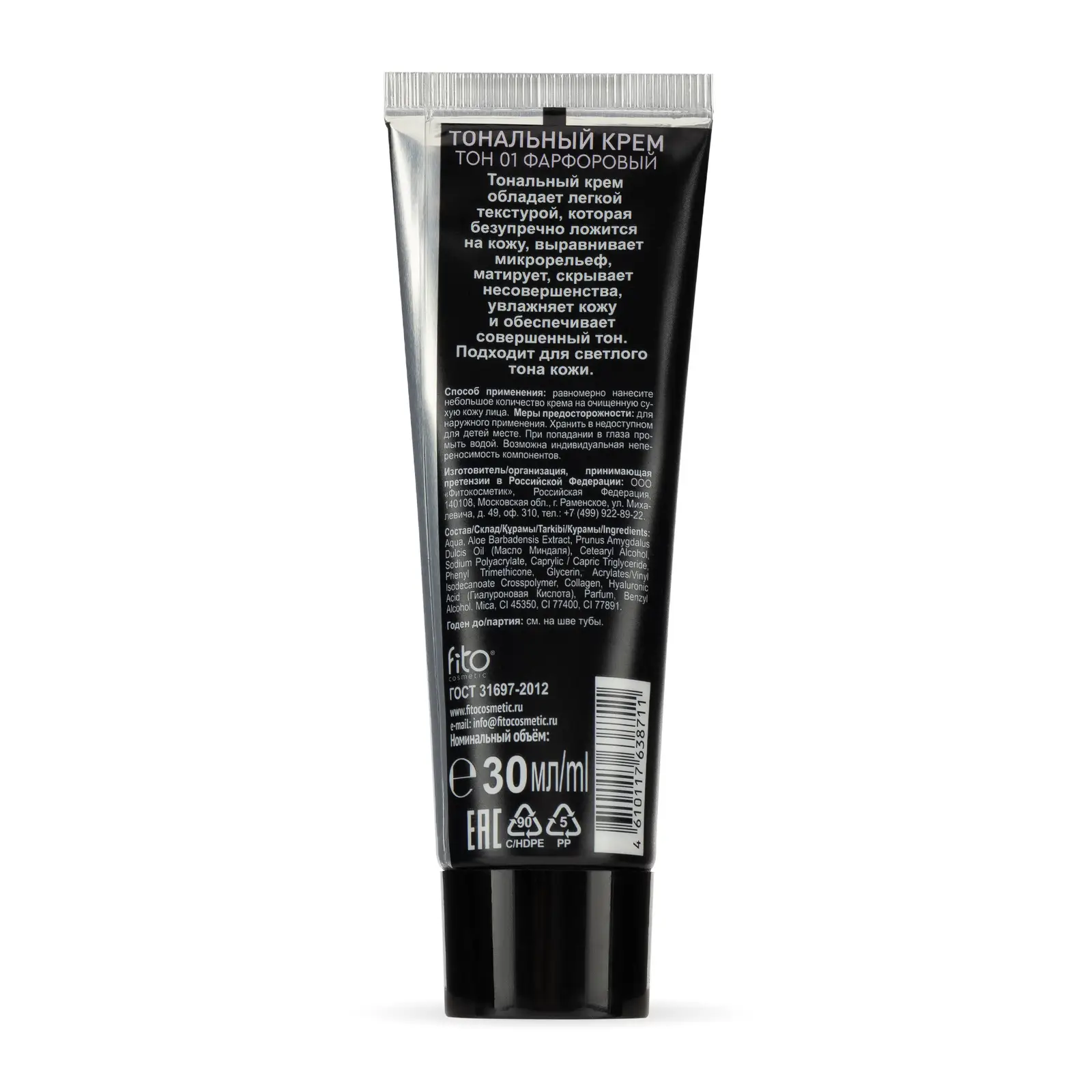Тональный крем Beauty Visage тон 01 Фарфоровый