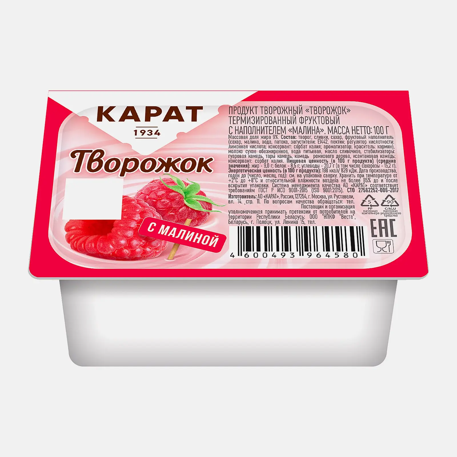 Продукт творожный Карат Малина 9% 100г Продукт творожный Карат Малина 9% 100г