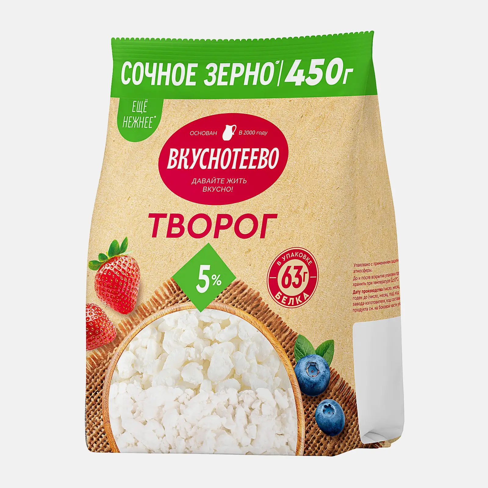 Творог Вкуснотеево 5% 450г - фото 2