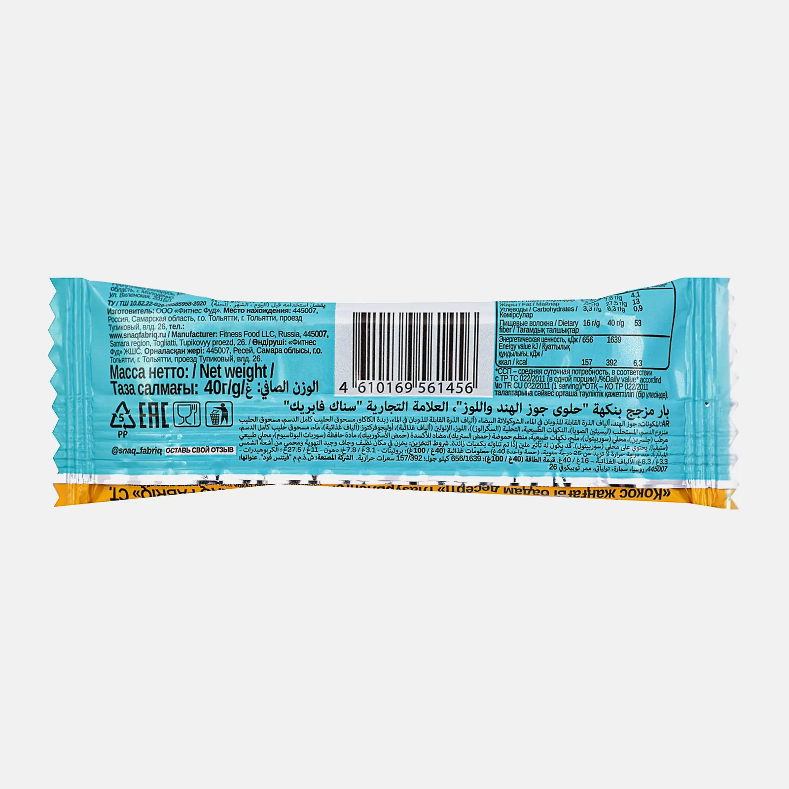 Батончик глазированный десерт без сахара со вкусом кокос-миндаль Snaq Fabriq 40г - фото 3
