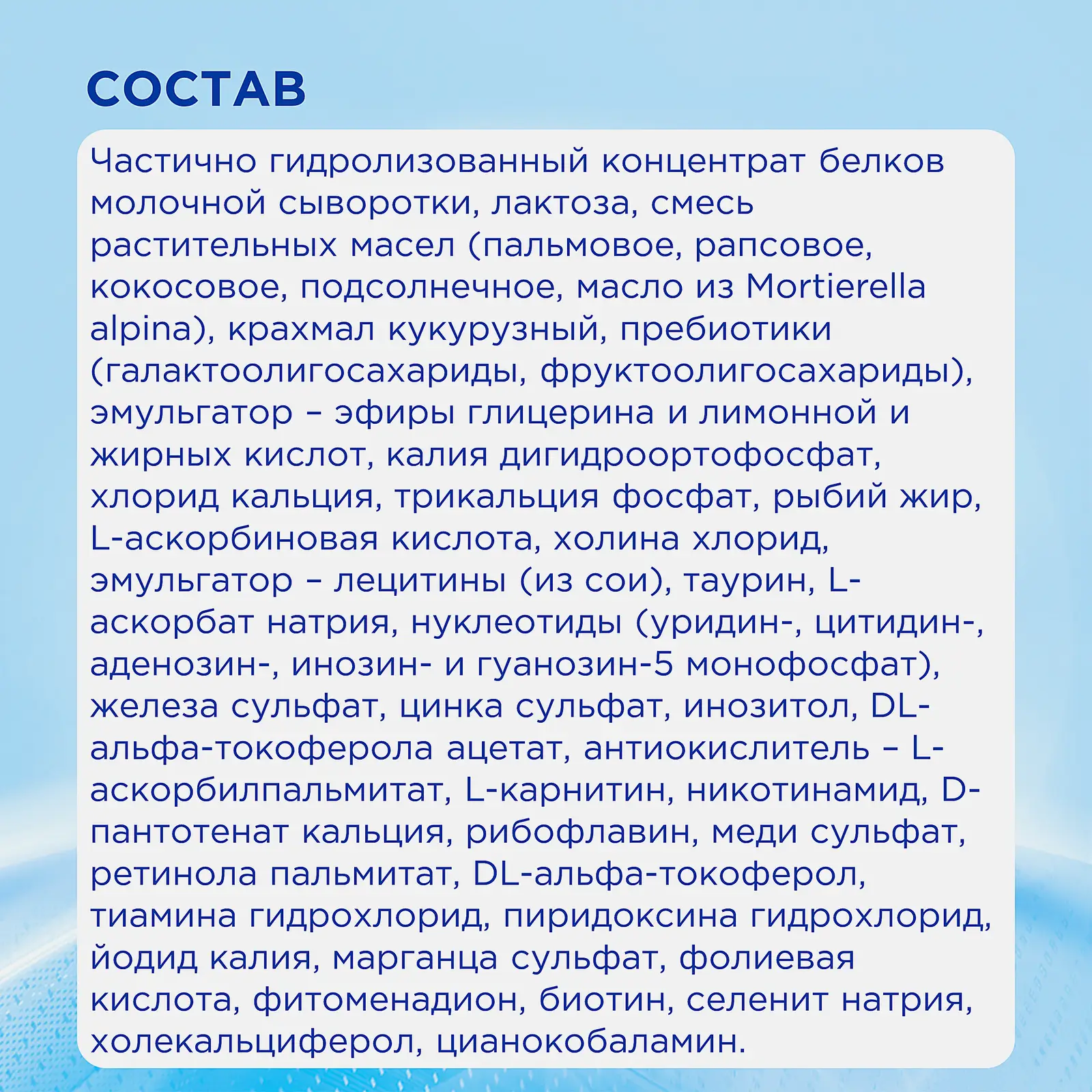 Смесь Nutrilon 2 ГА молочная адаптированная с 6 месяцев 800г - фото 3 Смесь Nutrilon 2 ГА молочная адаптированная с 6 месяцев 800г - фото 3