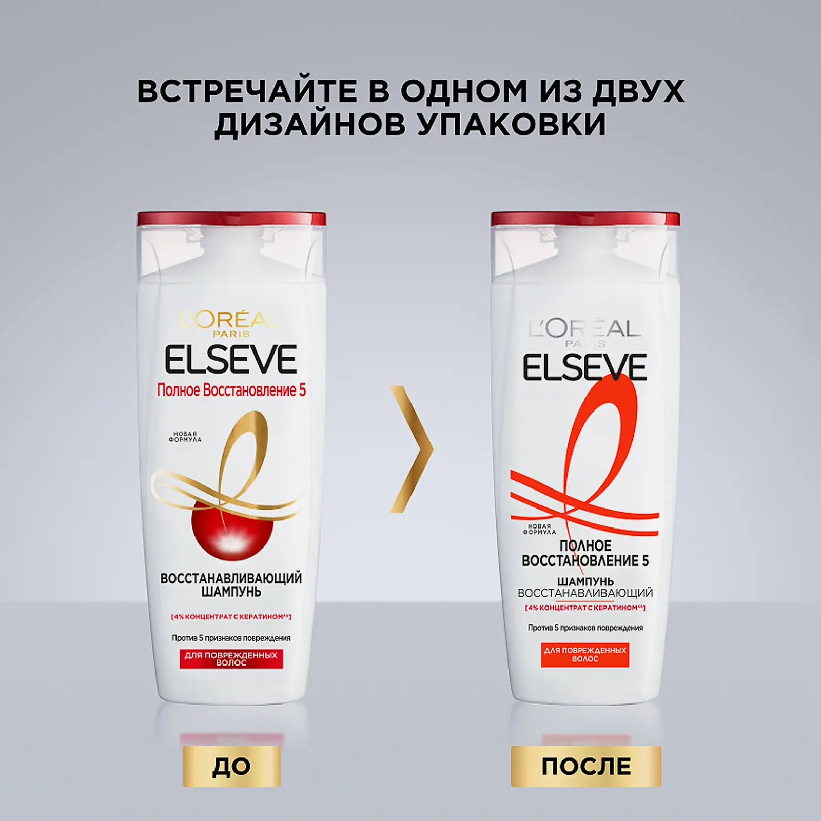 Шампунь для поврежденных волос L’Oréal Paris Elseve Полное восстановление 5 250мл - фото 3