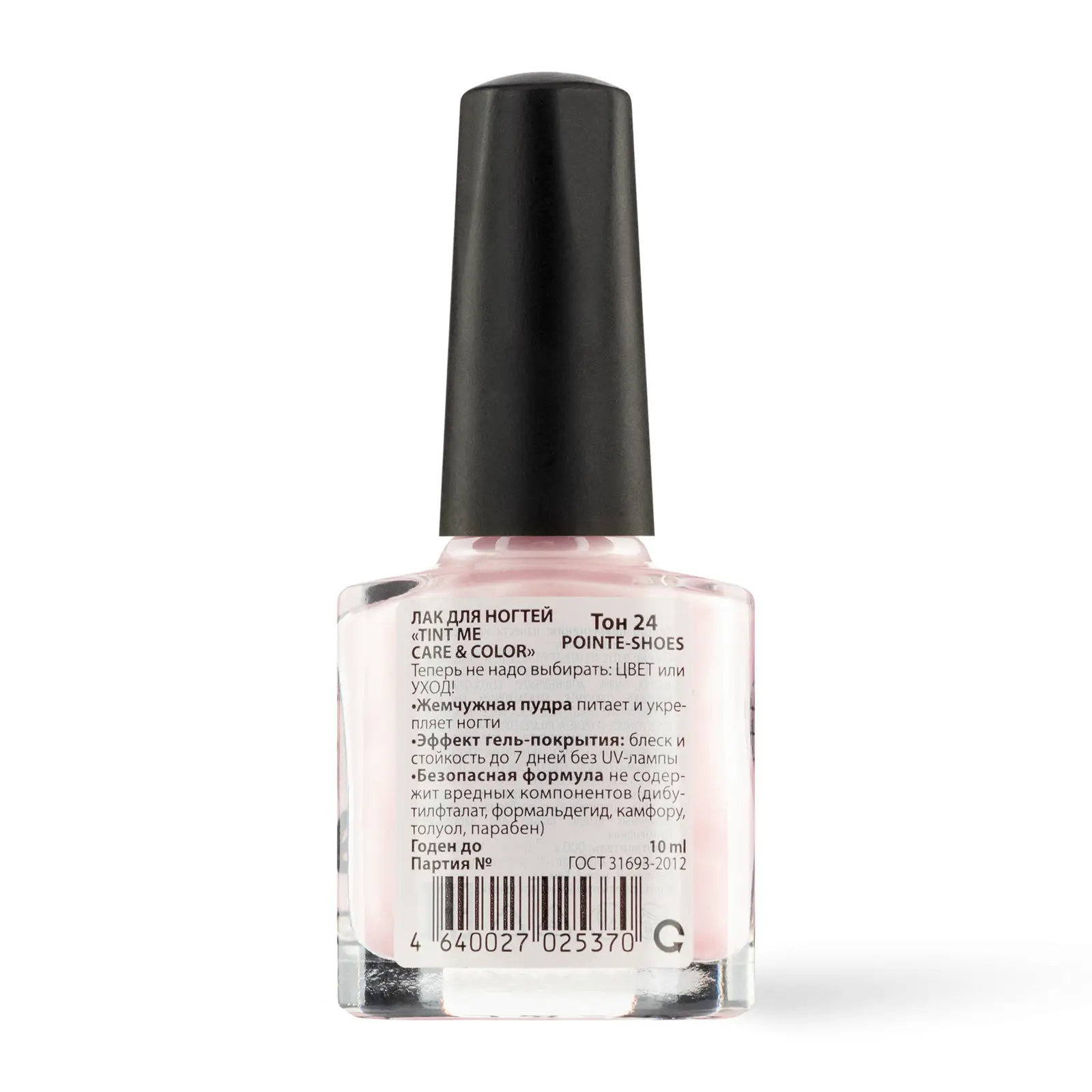 Лак для ногтей Tint Me Care&Color тон 14/24