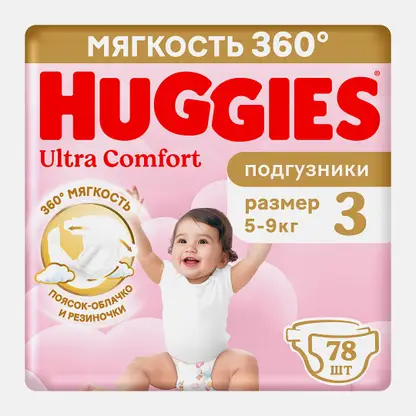 Подгузники для девочек №3 5-9кг Huggies Ultra Comfort 78шт
