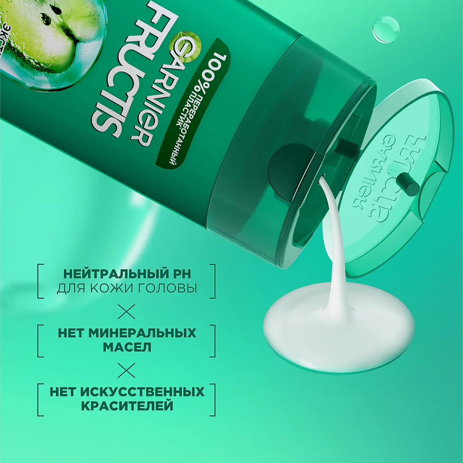 Шампунь Garnier Fructis Рост во всю Силу Укрепляющий против выпадения для гладкости и блеска слабых тонких волос с керамидом и витаминами 400мл