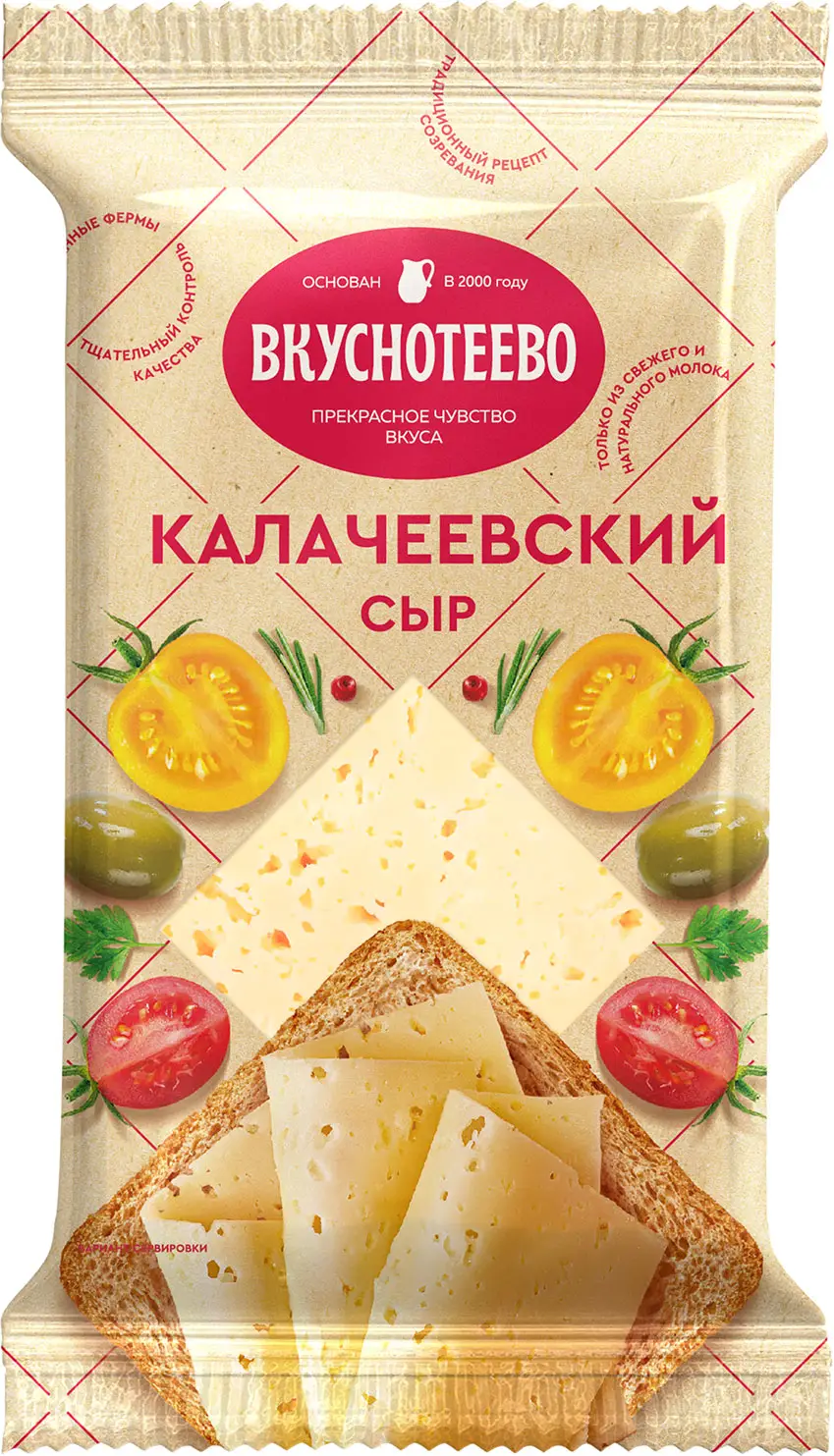 Сыр Вкуснотеево Калачеевский 45% 200г — в каталоге на сайте сети Магнит |  Краснодар