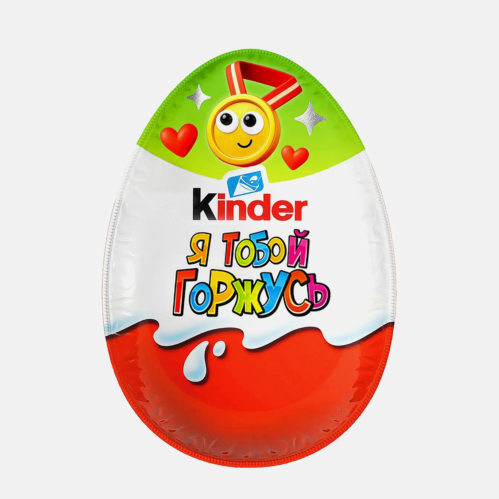 Шоколадное яйцо Сюрприз с игрушкой Эмоции Kinder 20г в ассортименте
