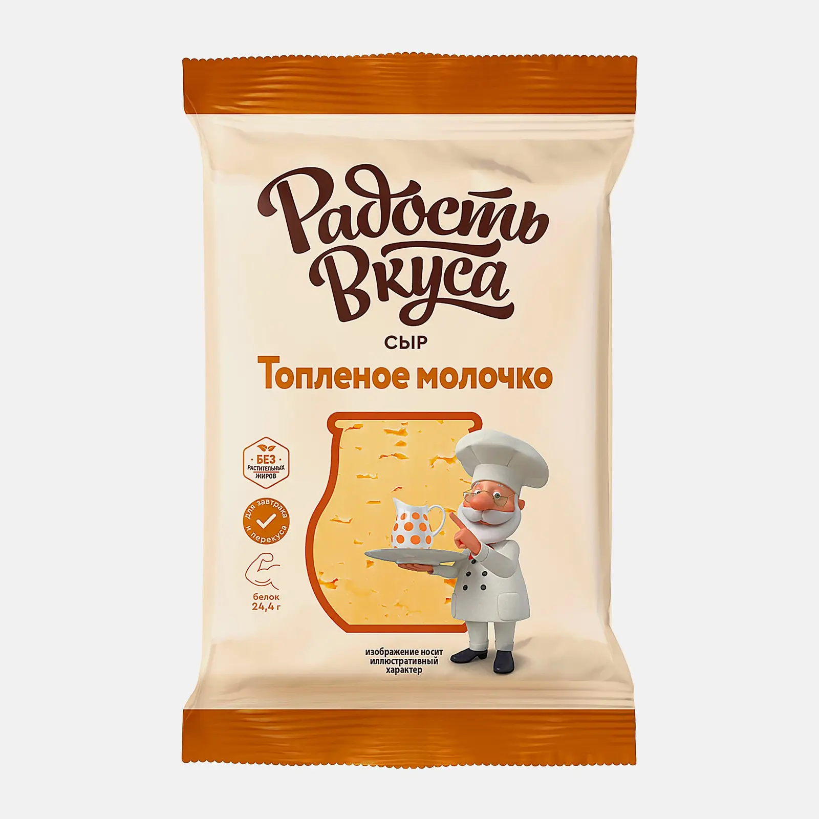 Сыр Радость вкуса Топленое молочко 45% 180г