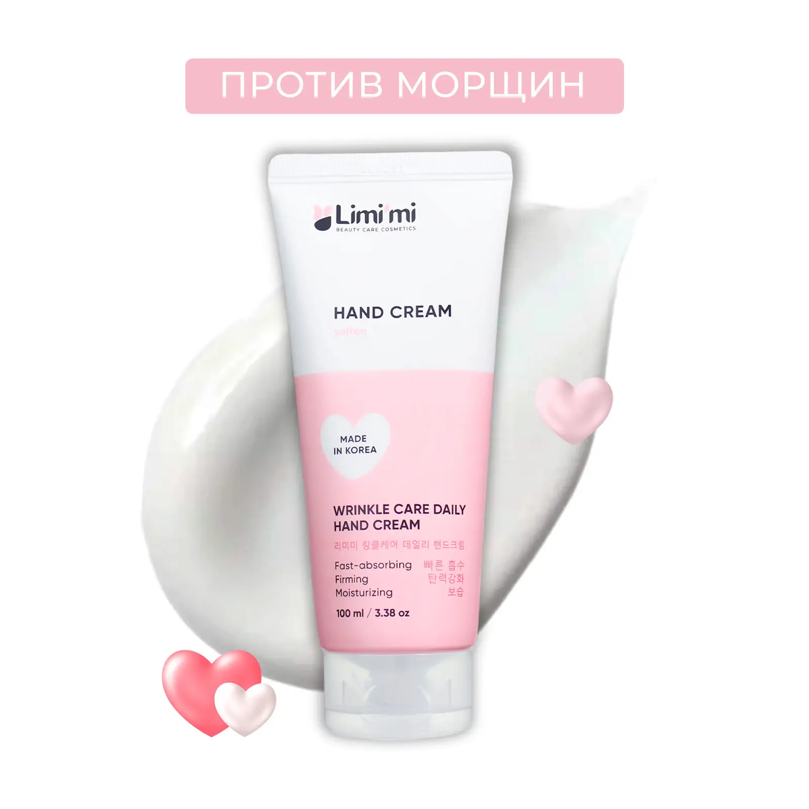 Крем для рук Limimi против морщин 100мл