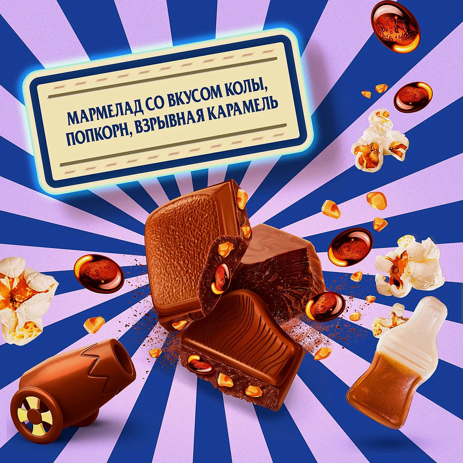 Шоколад Max Fun Alpen Gold 140г