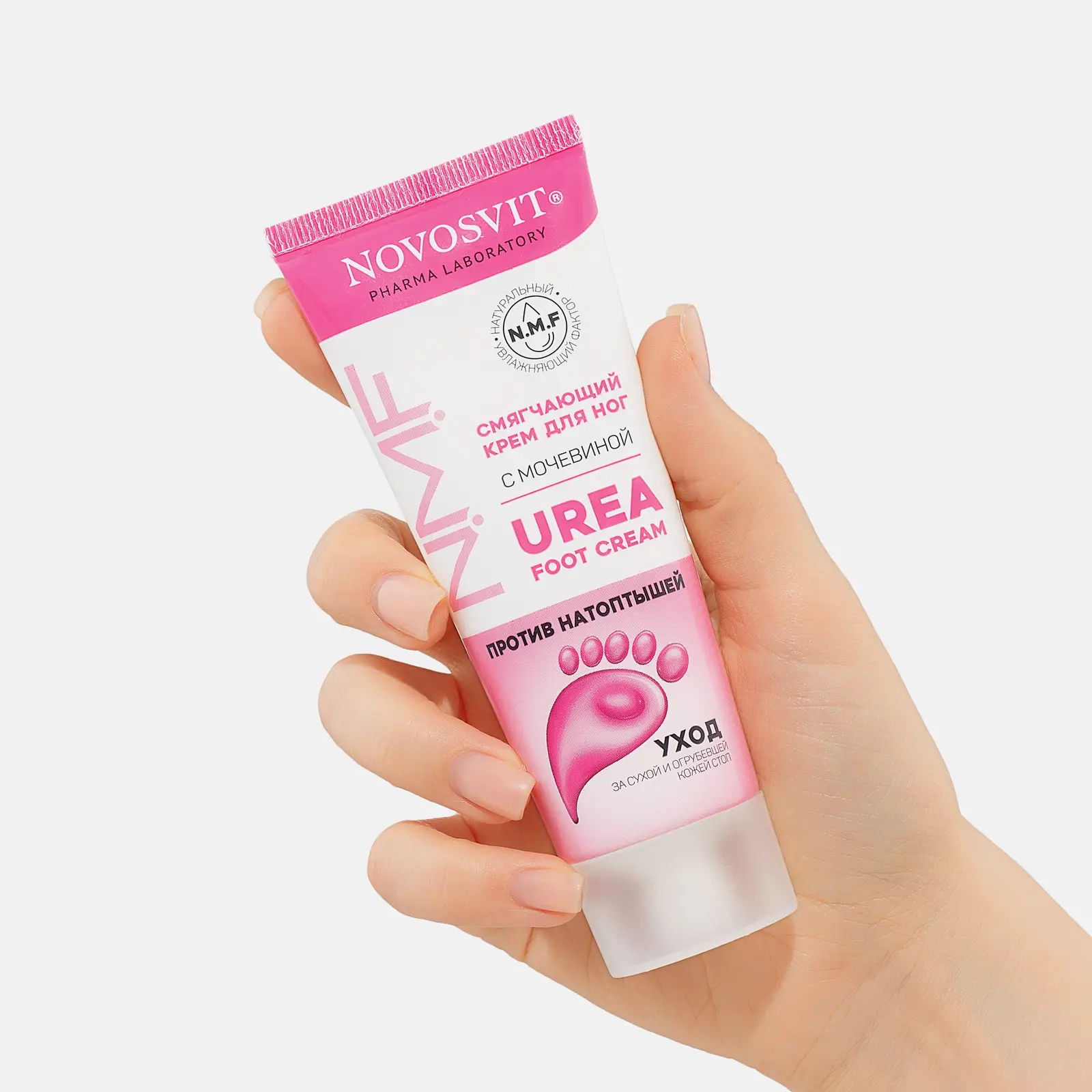 Крем для ног Novosvit смягчающий с мочевиной 75мл