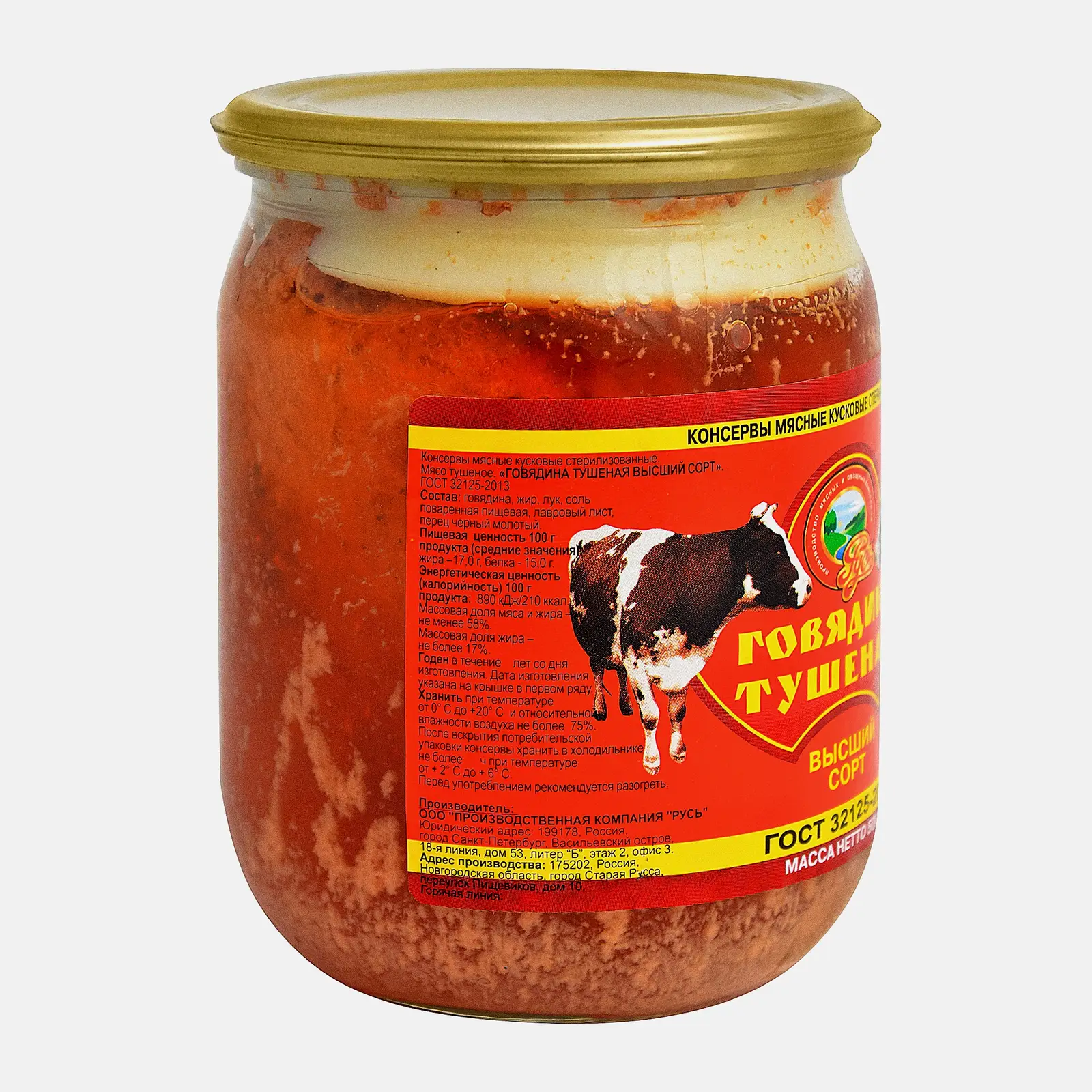 Говядина Русь тушеная 500г