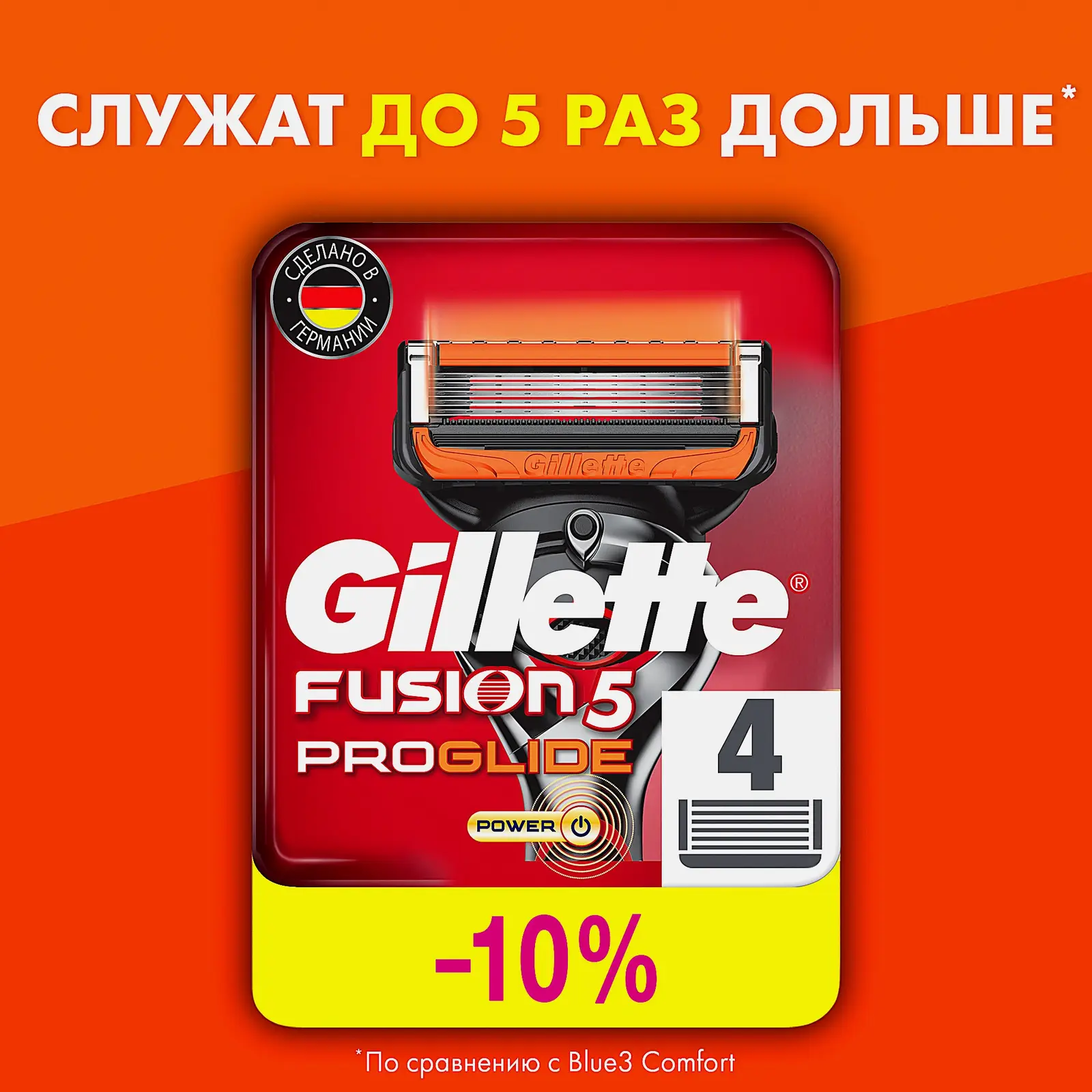 Кассеты для бритья Gillette Fusion Proglide Power 4шт