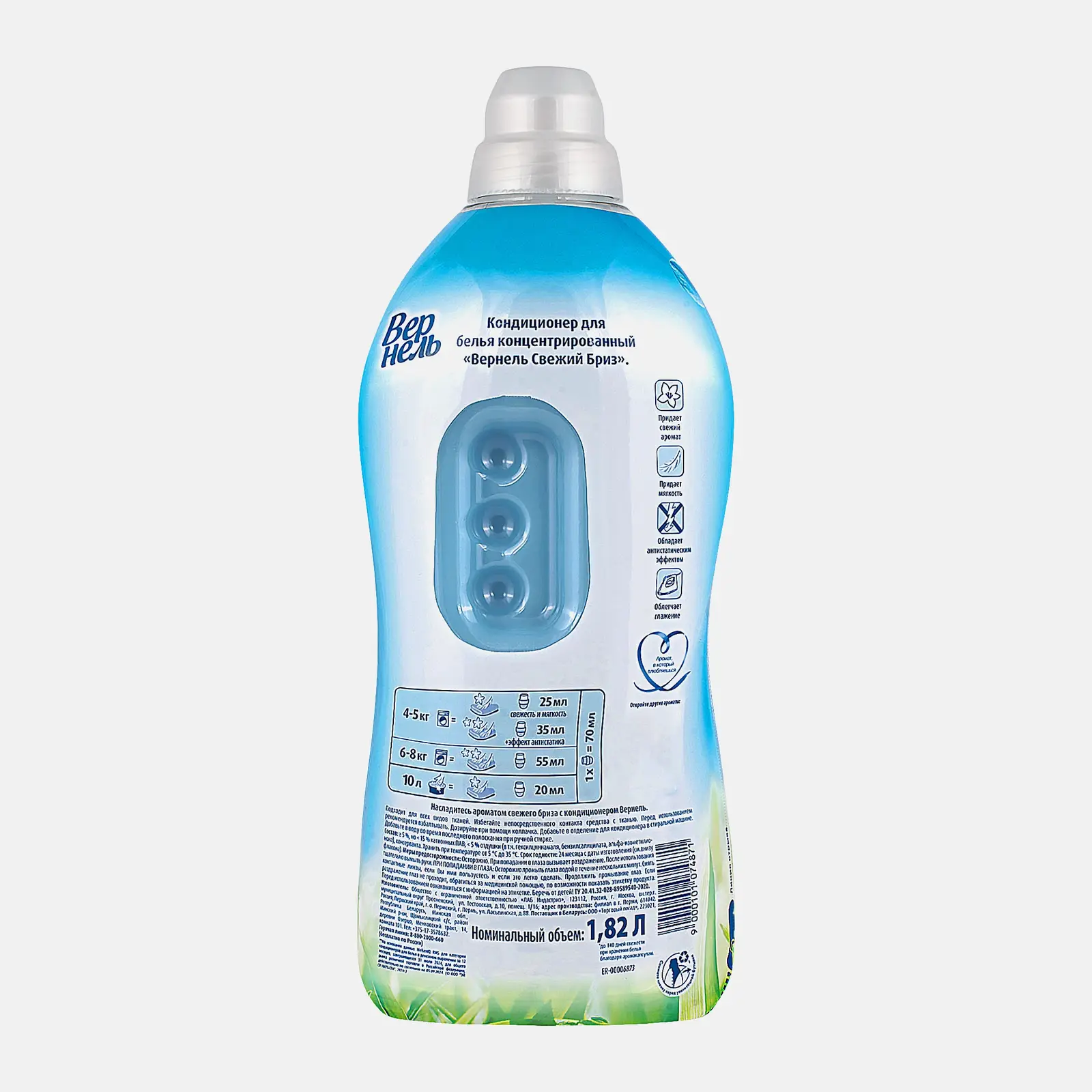 Кондиционер ополаскиватель для белья Вернель Свежий бриз концентрированный 1.82л